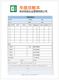 小店记账报税